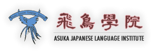 học viện nhật ngữ Asuka