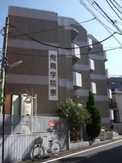 ký túc xá maita trường ASUKA